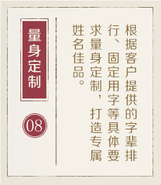 易经起名起名流程八