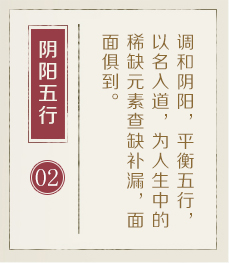 易经起名起名流程二
