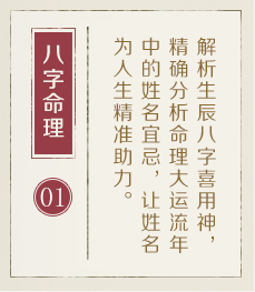 易经起名起名流程一