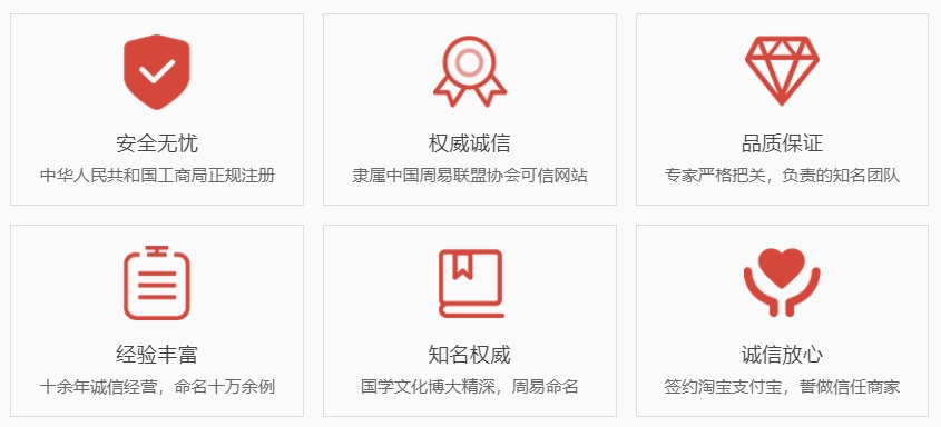 易经起名关于我们  第1张